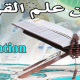 learn-quran-memorization