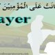 prayer, salah, namaz